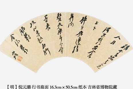 倪元璐书法：晚明书坛的“新理异态”之花