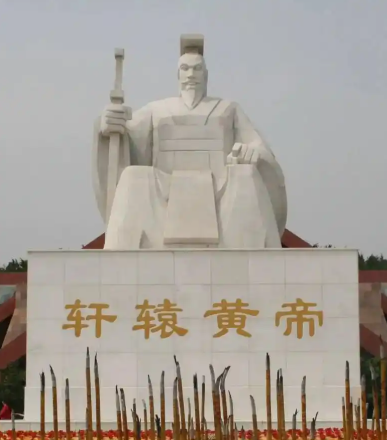 轩辕黄帝：中华文明的发明奠基者