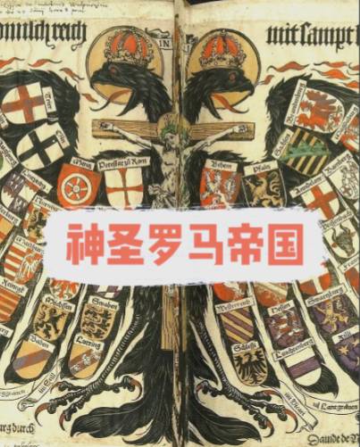 拿破仑的铁骑：终结神圣罗马帝国八百年传奇