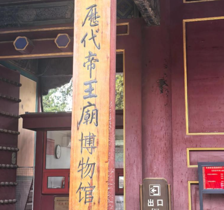 庙号与谥号:解码古代帝王身后的“双重身份”