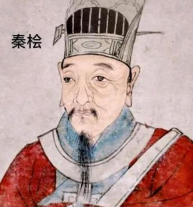 迷雾中的秦桧:历史真相与身份之谜