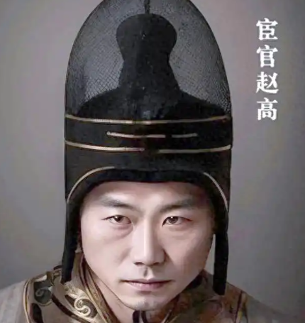 权谋深渊：赵高何以在秦朝权倾朝野