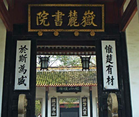 宋代书院:解码儒家义理传播的“千年密码”