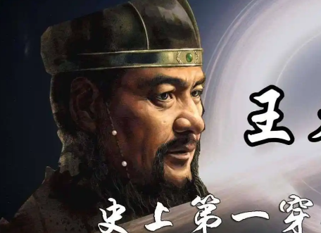 王莽篡汉十五年而亡:理想与现实的致命错位