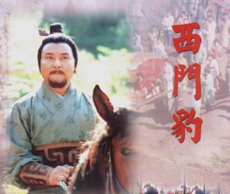 西门豹:以智破陋,以治兴邺