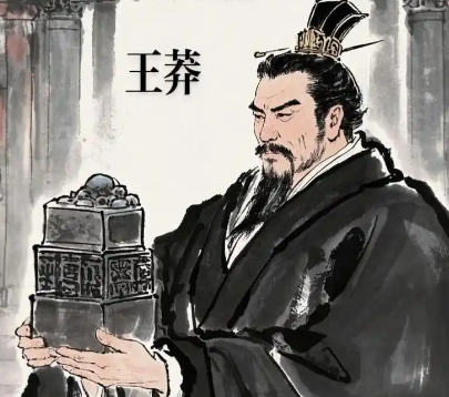 王莽新政超脱现实，激进改革引爆天下大乱