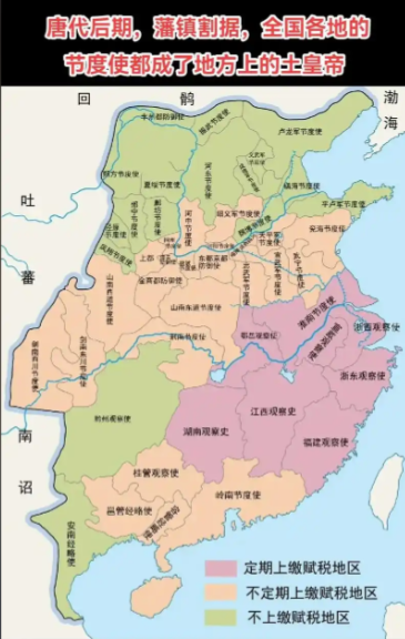 铁血与崩解：唐末群雄割据乱世的炼成之路