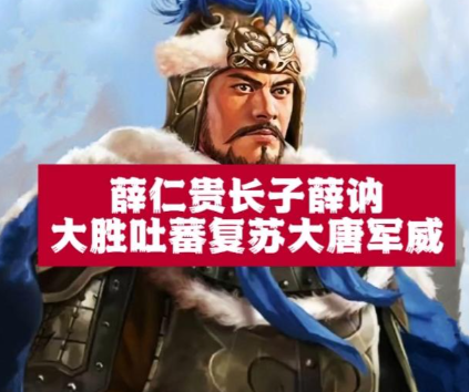 薛讷借势布防,重振边防挽狂澜