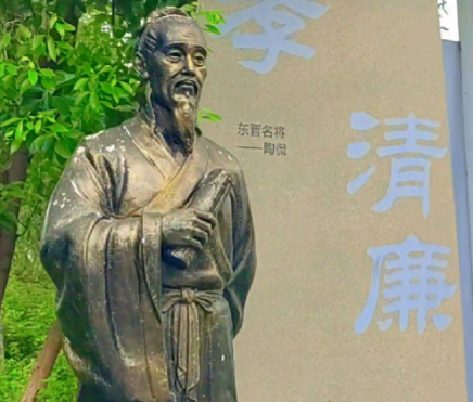 陶侃以运甓自省，凭勤勉筑牢荆州根基