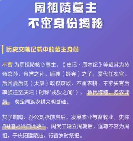 不窋失官：周族衰落背后的王朝更迭与部族困局