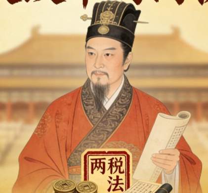 杨炎如何以税制革新,为大唐财政续命