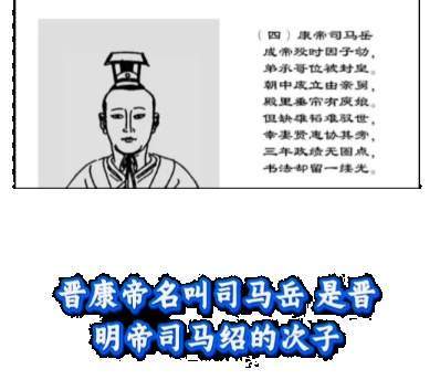 晋康帝司马岳的短暂统治与东晋外戚专权的困局