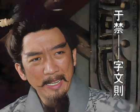 于禁襄樊之败,一场改写命运的抉择