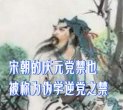 南宋朝堂的理学劫难,一场权力裹挟的思想围剿
