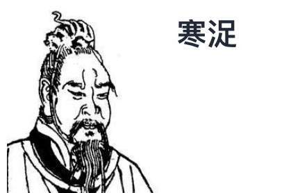 寒浞弑羿：权谋血刃与夏朝四十年中断的深层密码