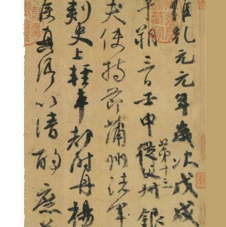 祭侄文稿满篇涂改背后,颜真卿的悲愤与风骨