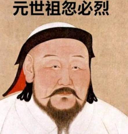 一元归同：忽必烈立大元破南宋固统一