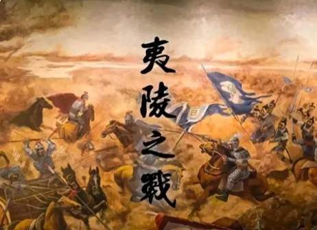 夷陵惨败蜀汉精锐尽丧,国运自此转衰