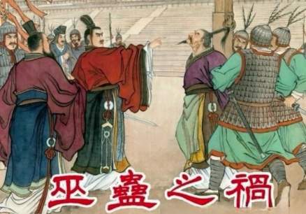 深宫巫蛊血咒,撕碎的皇室骨肉亲情