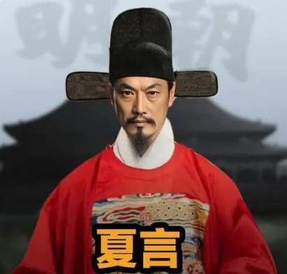 阁臣末路:夏言的中枢执印与朝堂沉浮