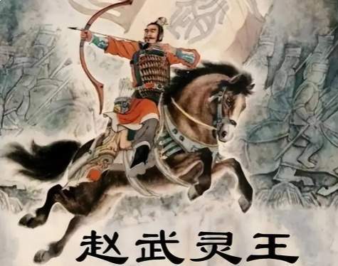 赵武灵王的变革壮举,重塑战国实力格局