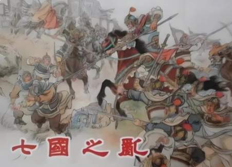 七国烽烟撼山河：一场颠覆与重塑的中央集权生死局