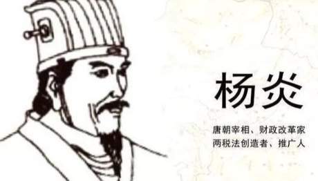 两税新制安社稷：杨炎革新赋税扭转唐颓势