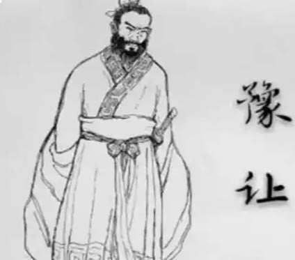 漆身吞炭酬知遇,豫让舍身行刺践恩义