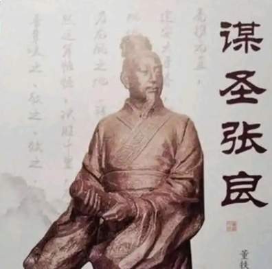 运筹帷幄终归隐：张良的谋士极致与人生大智