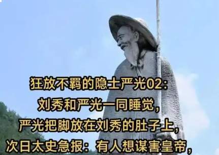 富春江上的客星:严光以归隐守住士人独立风骨