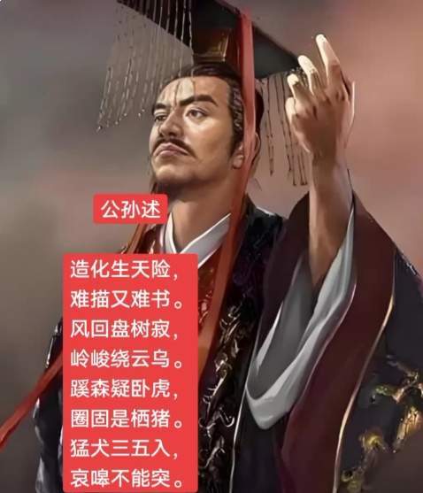 蜀地十二载:公孙述据险立国的割据兴衰