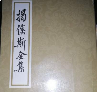 史笔昭辽：揭傒斯与辽史的至正修撰