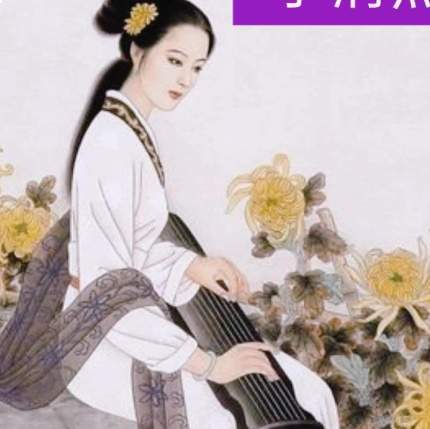 词心随世转：李清照笔下的清丽与沧桑