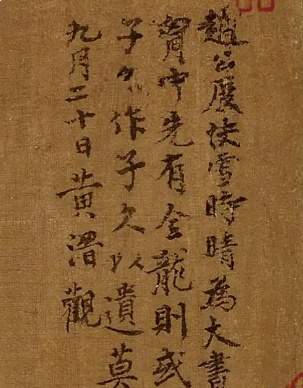 黄溍以博识立元代史学的严谨风骨
