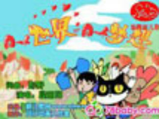 睡前故事